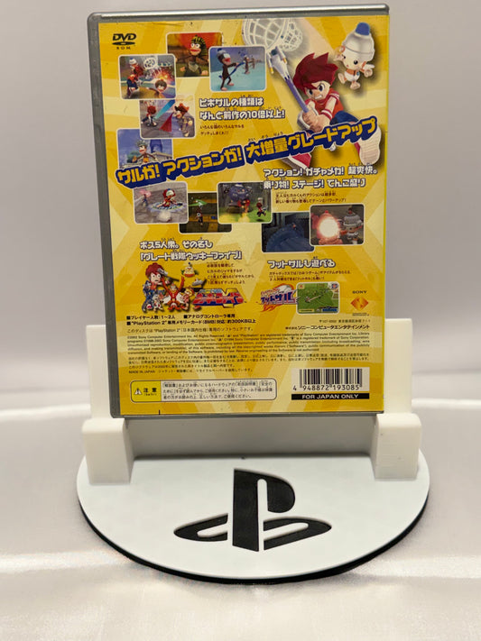 Ape Escape: Saru Daisakusen 2 (Import)