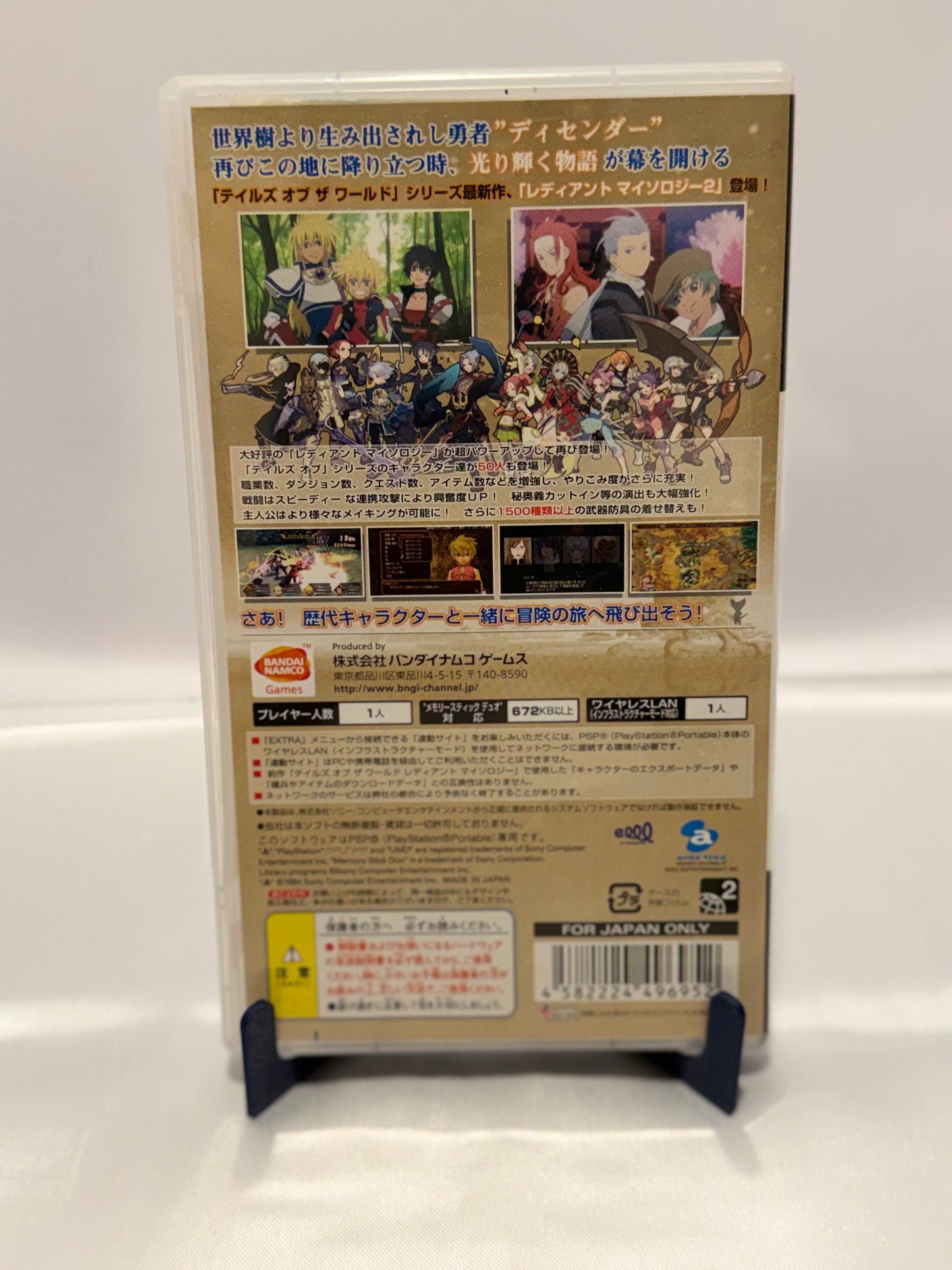 Tales of the World: Radiant Mythology 2 (Import)