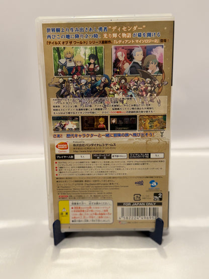 Tales of the World: Radiant Mythology 2 (Import)