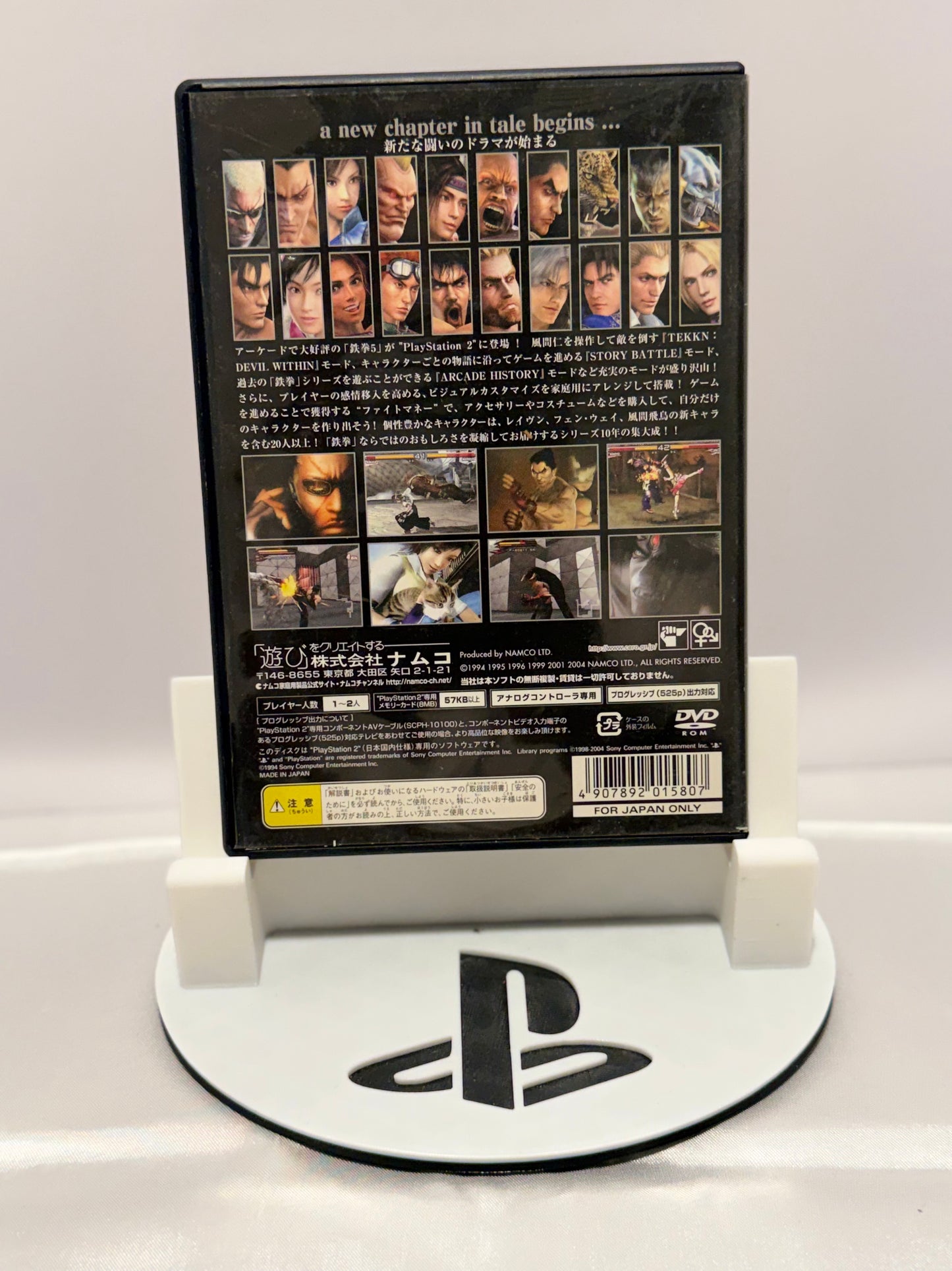 Tekken 5 (Import)