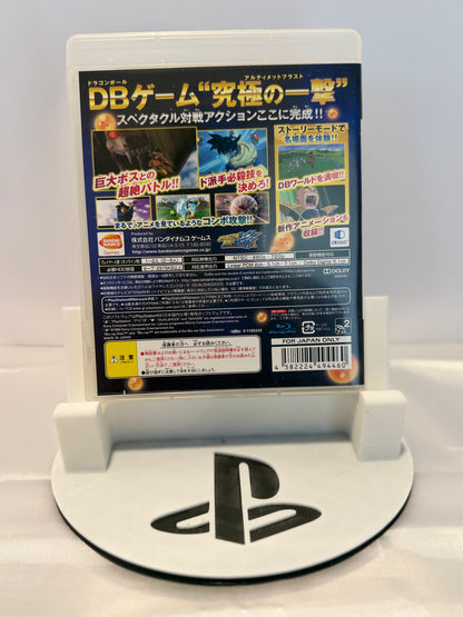 Dragon Ball Z: Ultimate Blast (Import)