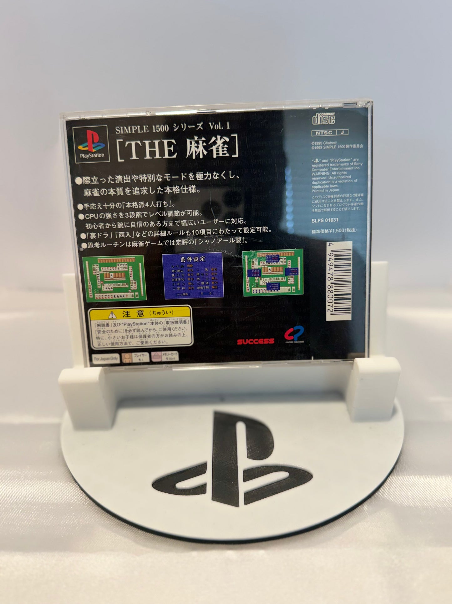 The Mahjong - Simple 1500 Vol. 1 (Imports)