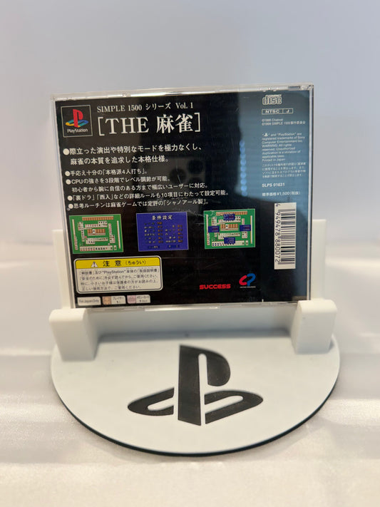 The Mahjong - Simple 1500 Vol. 1 (Imports)