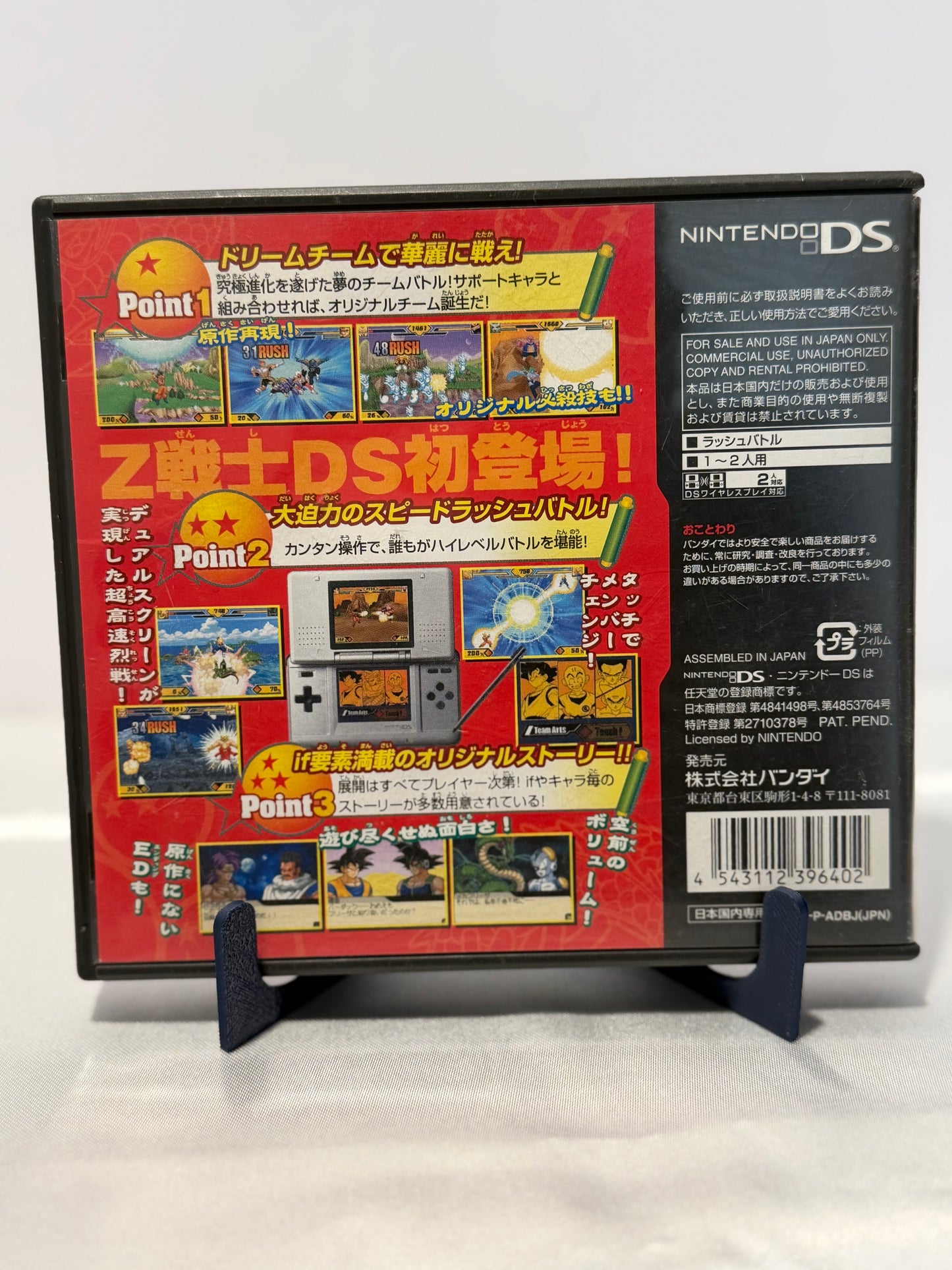 Dragonball Z: Bukuu (Japanese)