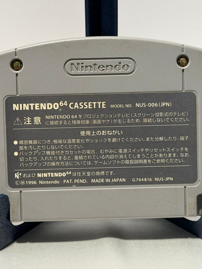 Mario Kart 64 (Japanese)