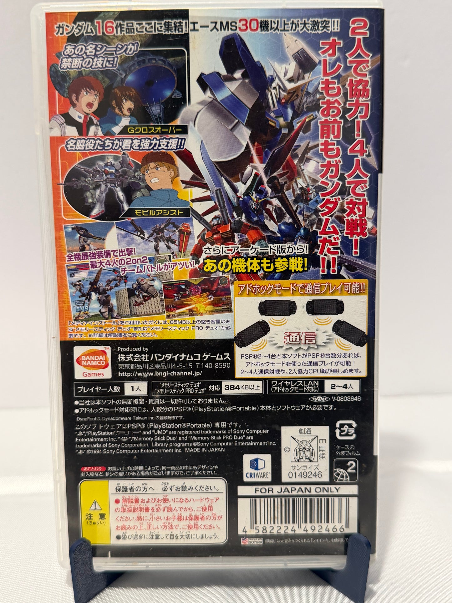 Mobile Suit Gundam: Gundam vs Gundam (Japanese)