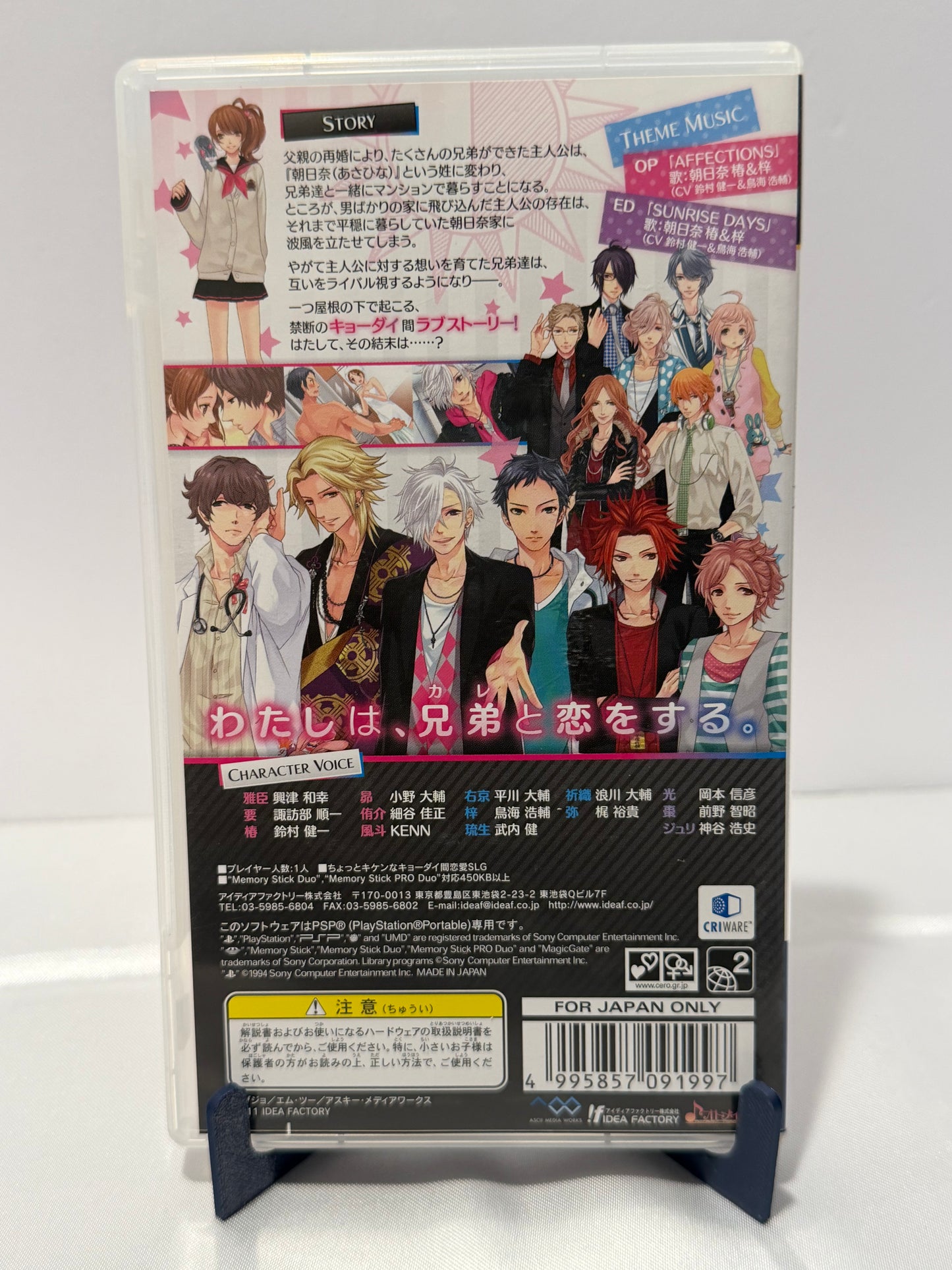 Brothers Conflict - Passion Pink (Japanese)